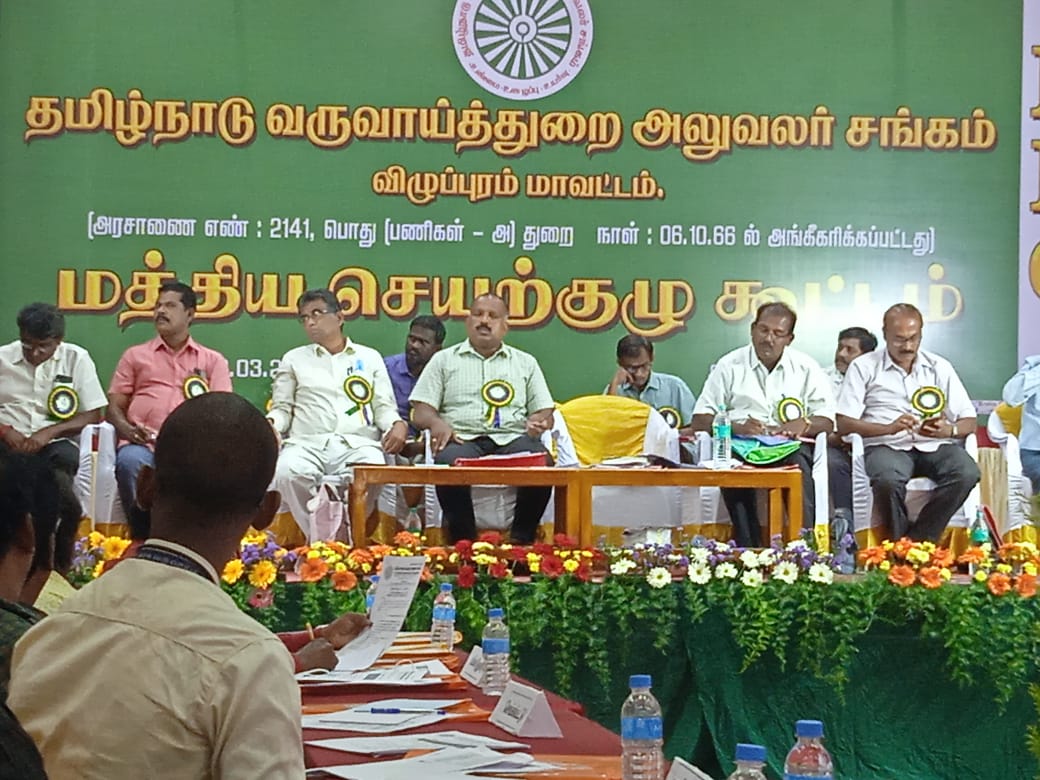 விழுப்புரம் மதிய செயற்குழு கூட்டம் - 2022